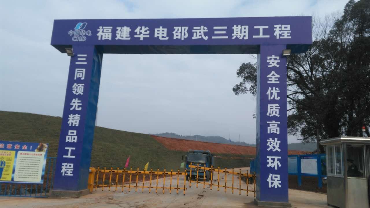 安装竣工 安装竣工