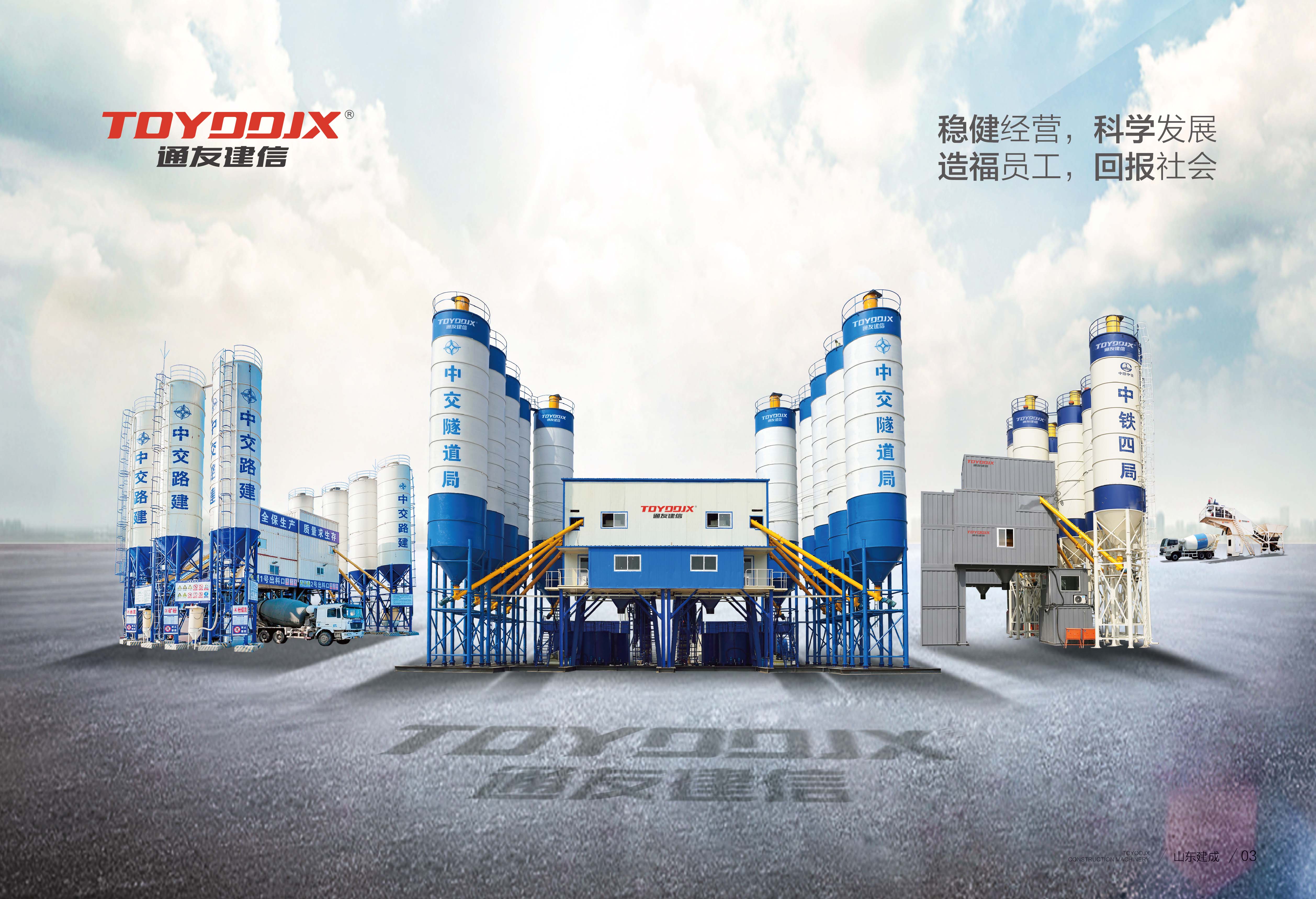 1515404445846616.jpg 通友建信画册终稿2-3P.jpg